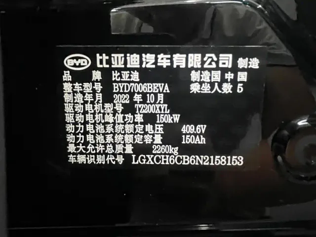 BYD Seal — Фото автомобиля 18