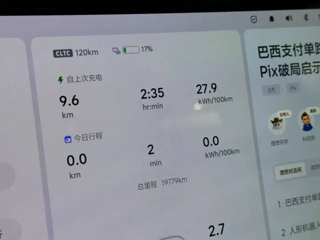 Li Auto MEGA — Фото автомобиля 14