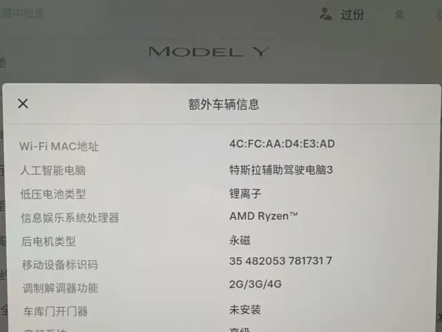 Tesla Model Y — Фото автомобиля 18