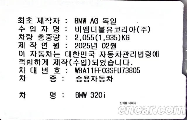 BMW 3-Series 3 серия (G20) 320i M Sport — Фото автомобиля 27