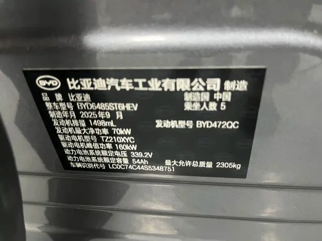 BYD Song L DM-i — Фото автомобиля 18