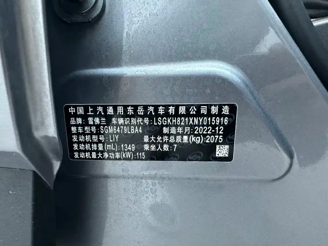 Chevrolet Orlando — Фото автомобиля 17