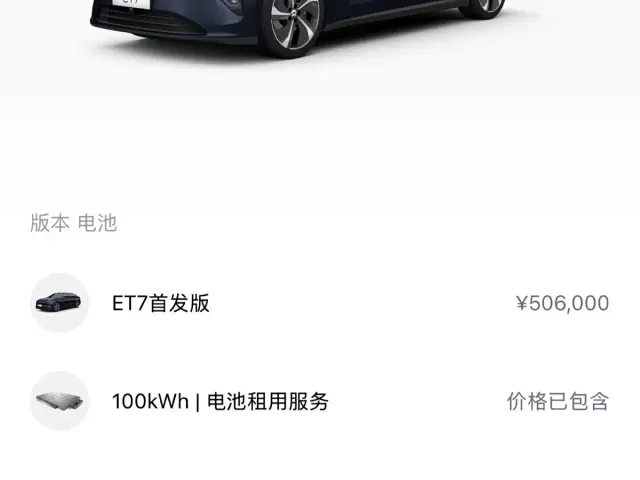 Nio ET7 — Фото автомобиля 18