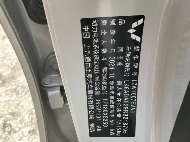 Wuling Bingo — Фото автомобиля 13