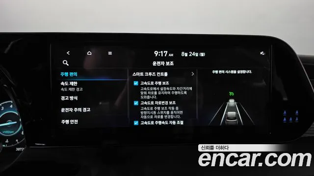 Hyundai Palisade The New Palisade Бензин 3.8 4WD — Фото автомобиля 25