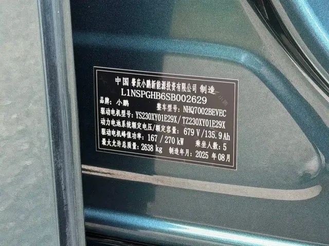 XPeng XPeng P7 — Фото автомобиля 10