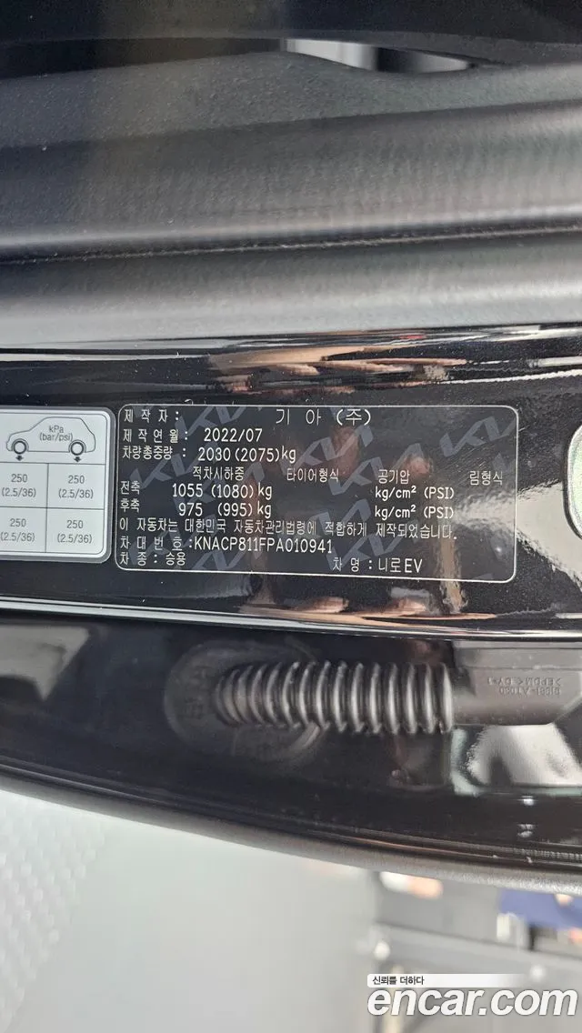 Kia Niro All Niro EV Air — Фото автомобиля 18