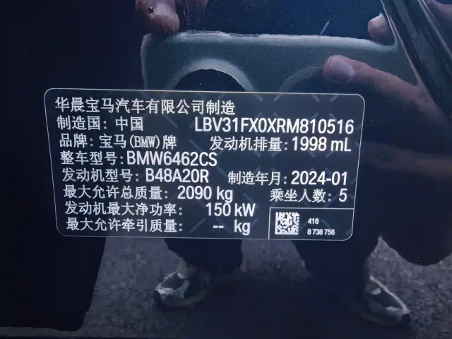 BMW X1 — Фото автомобиля 3