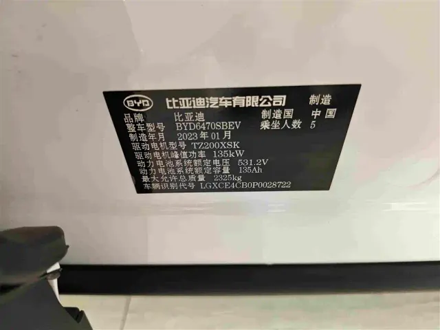 BYD Song PLUS — Фото автомобиля 18