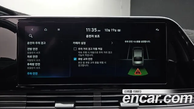 Hyundai Grandeur New — Фото автомобиля 25