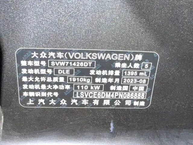 Volkswagen Lamando — Фото автомобиля 9
