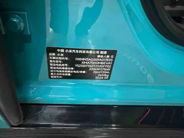 Xiaomi SU7 — Фото автомобиля 20