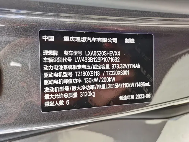 Li Auto L9 — Фото автомобиля 17