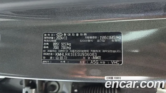 Hyundai AVANTE Новый Avante (CN7) — Фото автомобиля 24