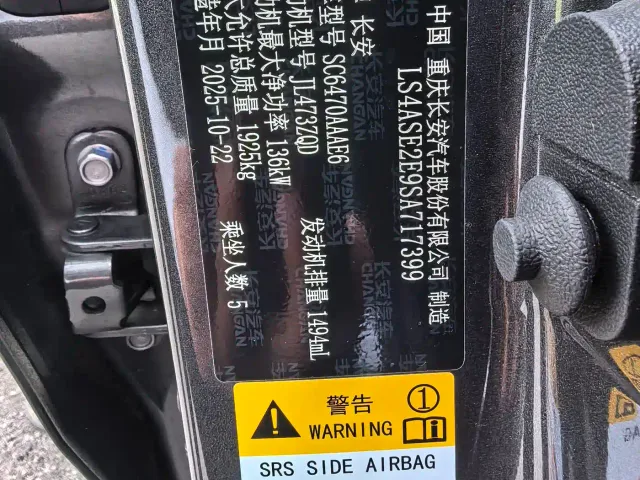 Changan CS75 — Фото автомобиля 15