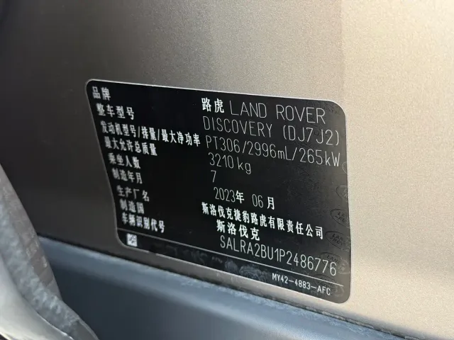 Land Rover Discovery — Фото автомобиля 25
