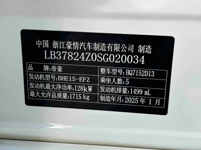 Geely Binrui — Фото автомобиля 21