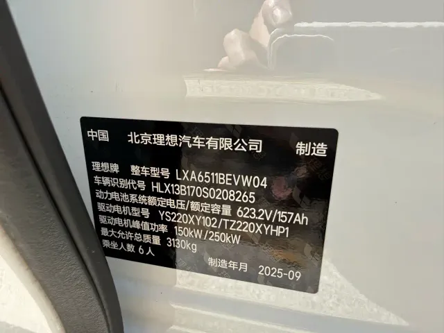 Li Auto i8 — Фото автомобиля 15