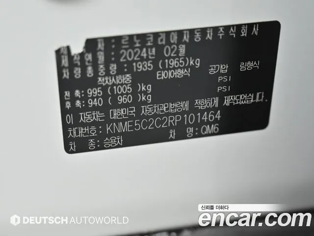 Renault Korea QM6 New — Фото автомобиля 20
