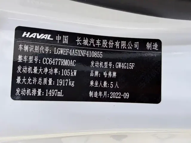 Haval M6 — Фото автомобиля 25