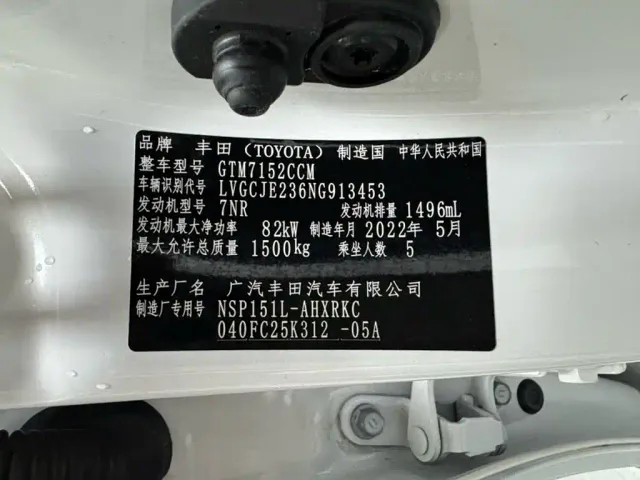 Toyota YARiS L Zhi Xuan — Фото автомобиля 23