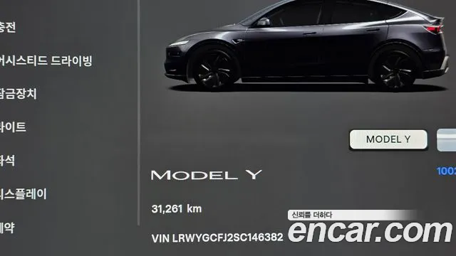 Tesla Model Y — Фото автомобиля 11