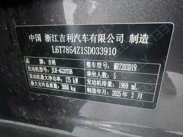 Geely Xingrui — Фото автомобиля 18