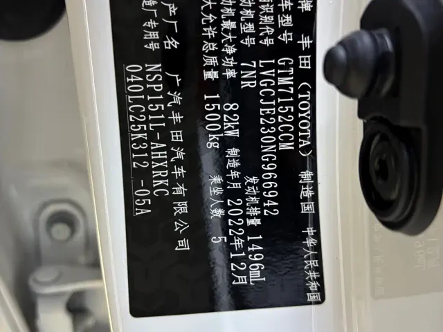 Toyota YARiS L Zhi Xuan — Фото автомобиля 23