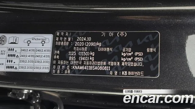 Kia K8 (New) Hybrid — Фото автомобиля 29
