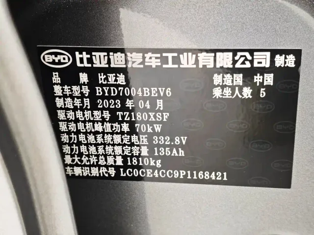 BYD Dolphin — Фото автомобиля 12