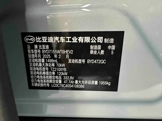 BYD Qin PLUS — Фото автомобиля 10