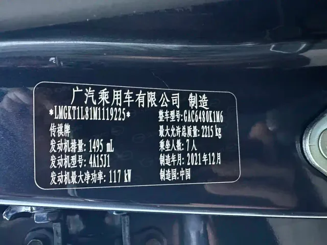 GAC Trumpchi M6 — Фото автомобиля 11