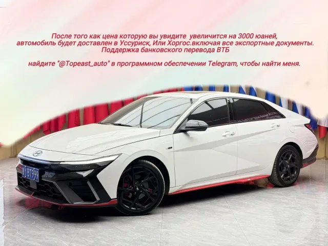 Фотография автомобиля — Hyundai Elantra