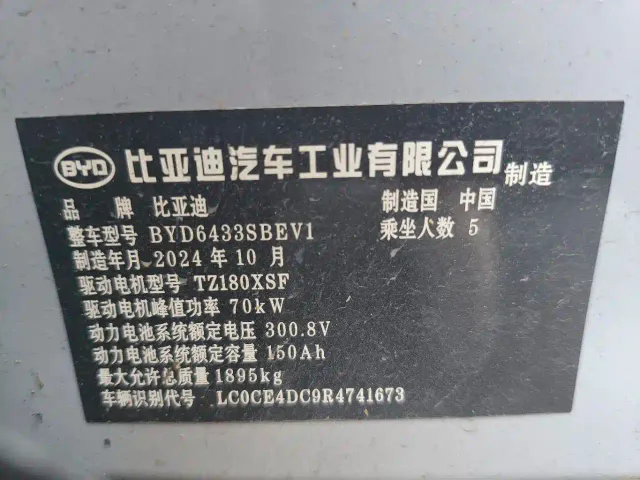 BYD Yuan UP — Фото автомобиля 14