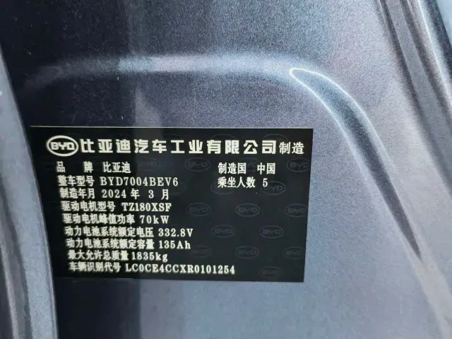 BYD Dolphin — Фото автомобиля 10