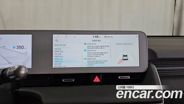 Hyundai Ioniq 5 — Фото автомобиля 22