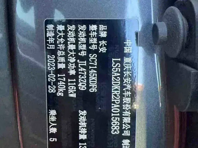 Changan Eado — Фото автомобиля 21