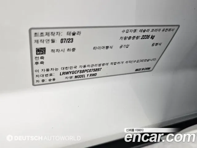 Tesla Model Y — Фото автомобиля 20
