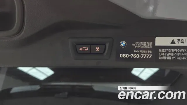 BMW X7 xDrive 40d M Sport 7 мест — Фото автомобиля 30
