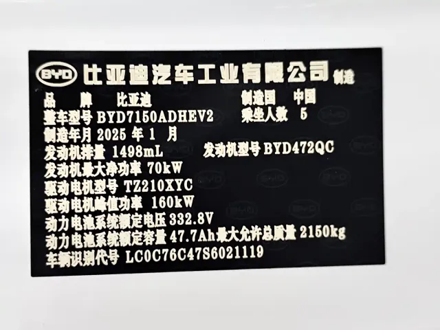 BYD Seal 06 — Фото автомобиля 12