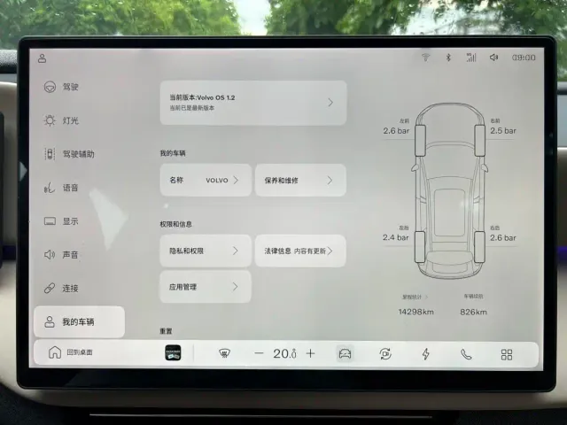 Volvo XC70 Plug-in Hybrid — Фото автомобиля 11