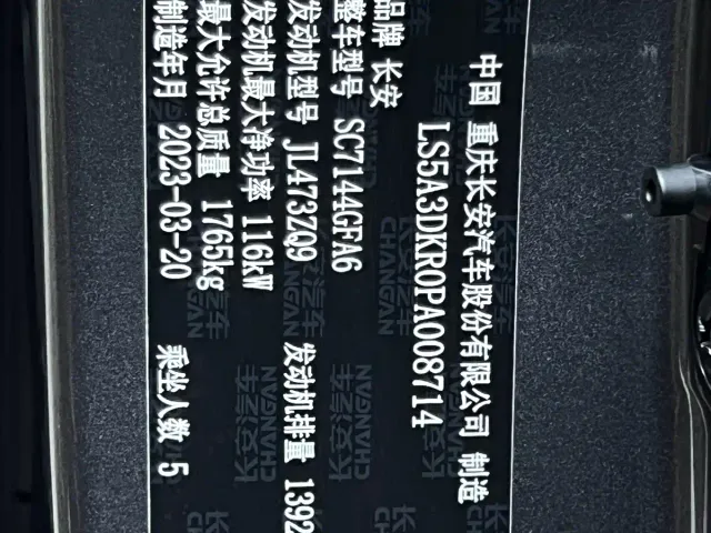 Changan CS35 Plus — Фото автомобиля 24