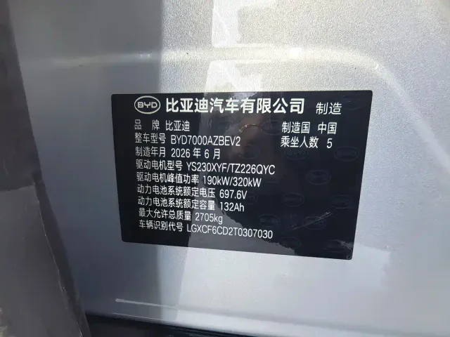 BYD Seal 08 — Фото автомобиля 25