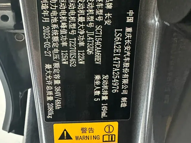 Changan UNI-V — Фото автомобиля 18