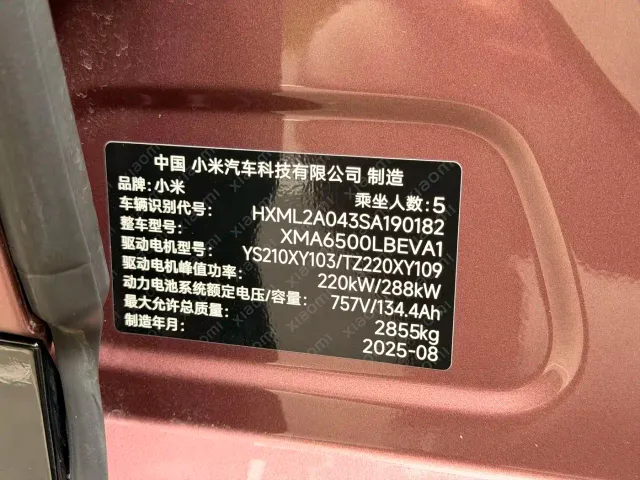 Xiaomi YU7 — Фото автомобиля 15