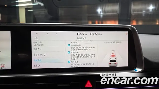 Hyundai Ioniq 6 — Фото автомобиля 22
