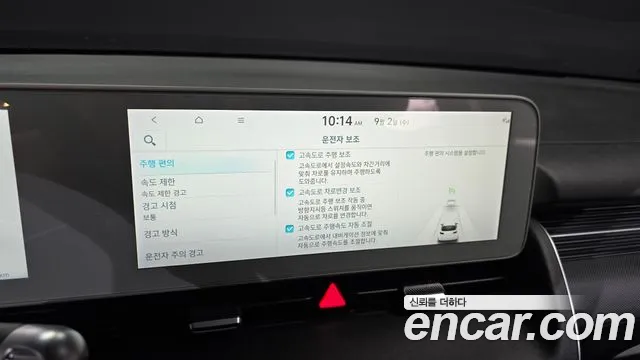 Hyundai Ioniq 5 Ioniq5 — Фото автомобиля 22