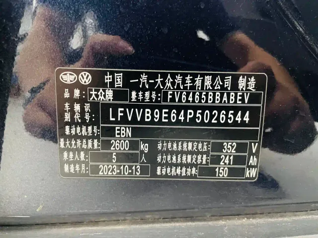 Volkswagen ID.4 Crozz — Фото автомобиля 17