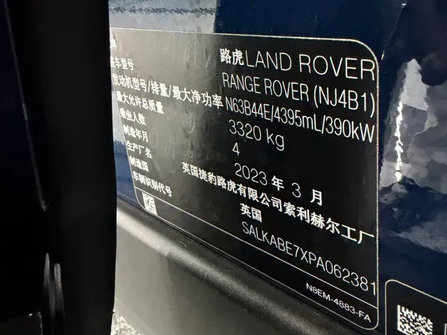 Land Rover Range Rover — Фото автомобиля 11