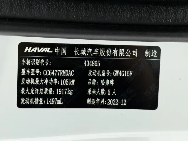 Haval M6 — Фото автомобиля 23